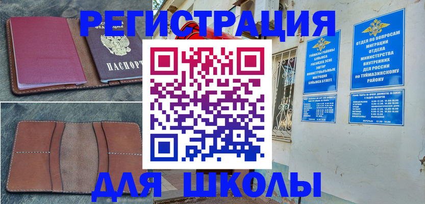 прописка иностранных граждан в Нюрбе