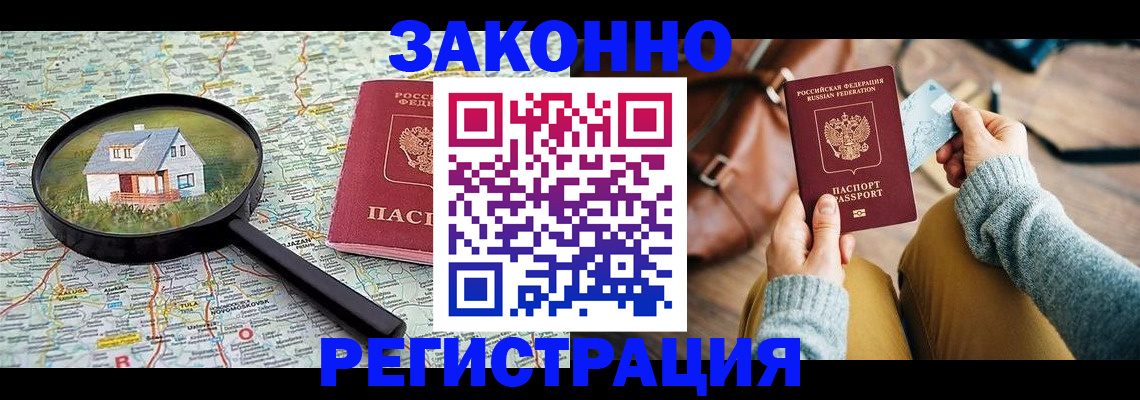 регистрация для школы в Нюрбе