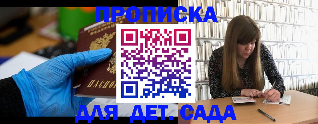прописка гарантия в Нюрбе