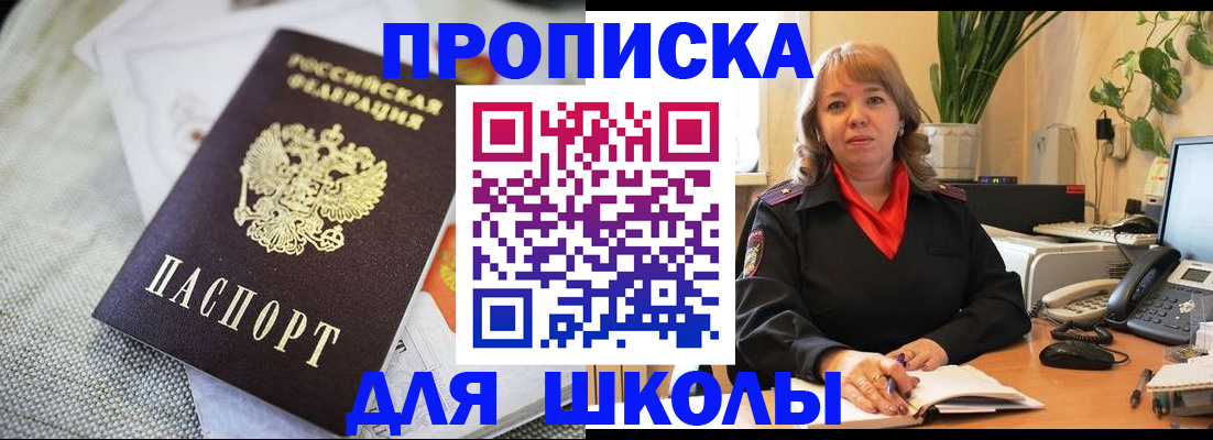 временная регистрация недорого в Нюрбе