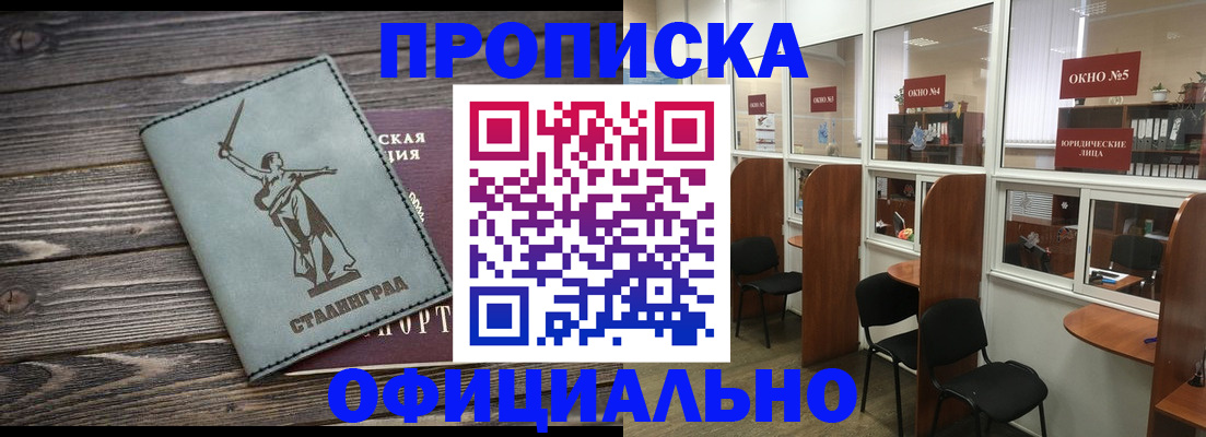 прописка поиск в Нюрбе